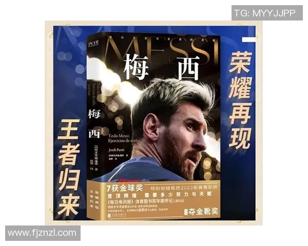 足球明星头衔全解析从梅西到C罗的辉煌成就与传奇故事