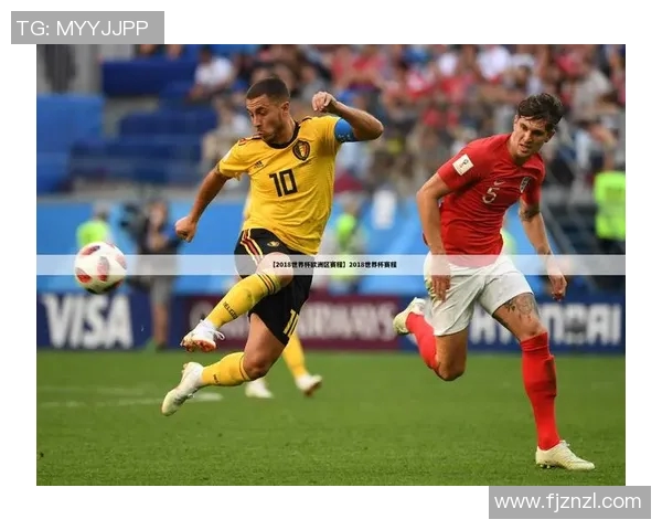 世界杯足球明星进场时间揭秘与赛事表现的关联分析